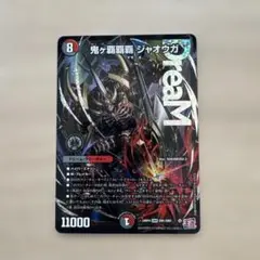 2026年最新】おにがハイパージャオウガの人気アイテム - メルカリ