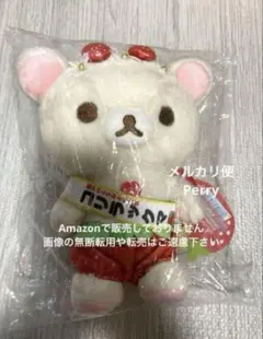 2026年最新】コリラックマ とちおとめの人気アイテム - メルカリ