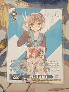 2026年最新】ヴァイス 長門の人気アイテム - メルカリ