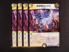 2026年最新】影世界のシクミの人気アイテム - メルカリ