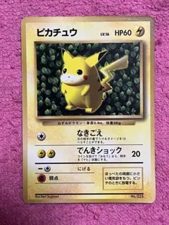 2026年最新】ポケモンカード ピカチュウ 光沢あり コロコロの人気