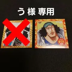 2026年最新】クザン ステッカーの人気アイテム - メルカリ