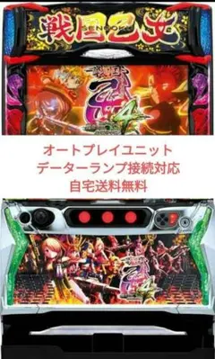 2026年最新】戦国乙女4 実機の人気アイテム - メルカリ