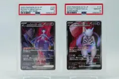 2026年最新】ミュウex SAR psa9の人気アイテム - メルカリ