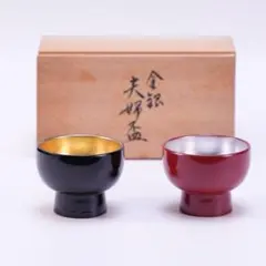 2026年最新】アンティーク 盃の人気アイテム - メルカリ