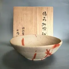 2026年最新】金重素山の人気アイテム - メルカリ