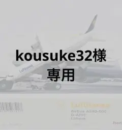 2026年最新】a340-600の人気アイテム - メルカリ