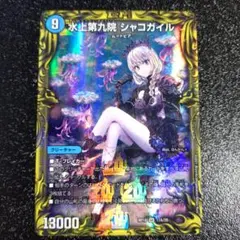 2026年最新】シャコガイルaの人気アイテム - メルカリ