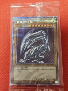 2026年最新】青眼 プリズマ 未開封の人気アイテム - メルカリ