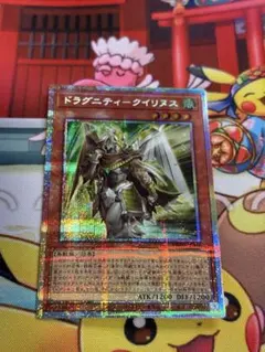 2026年最新】ドラグニティ－クイリヌスの人気アイテム - メルカリ