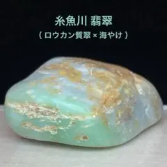 2026年最新】ろうかん翡翠の人気アイテム - メルカリ