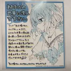 2026年最新】私を喰べたいひとでなしの人気アイテム - メルカリ