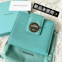 2026年最新】TIFFANY カラー：ブルー系 二つ折り財布の人気アイテム