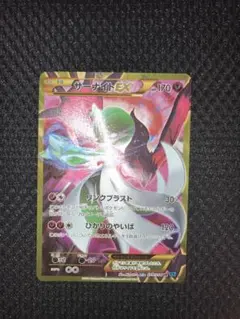 サーナイトEX UR XY11 冷酷の反逆者 059/054 - メルカリ