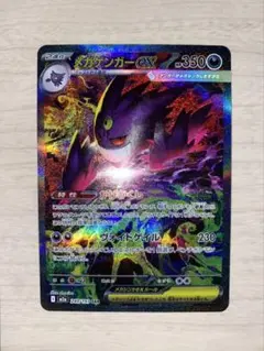 2026年最新】ゲンガーEX sarの人気アイテム - メルカリ