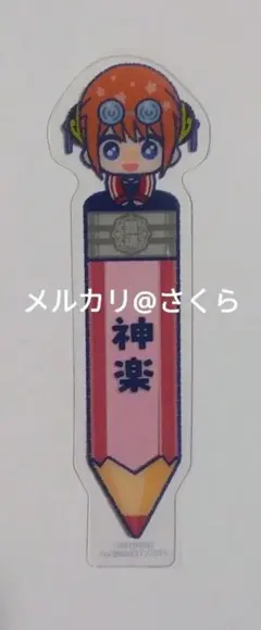 2026年最新】3年Z組銀八先生 しおりの人気アイテム - メルカリ