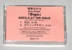 2026年最新】鬼束ちひろ サインの人気アイテム - メルカリ