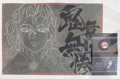 2026年最新】鬼舞辻無惨 ランチョンマットの人気アイテム - メルカリ