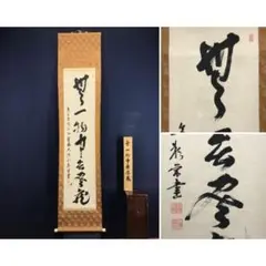 2026年最新】無一物中無尽蔵の人気アイテム - メルカリ