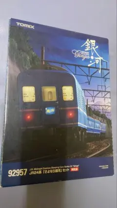 2026年最新】tomix さよなら銀河の人気アイテム - メルカリ