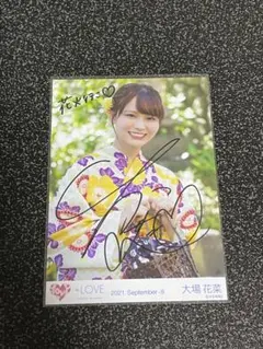 ガ*ン様 大場花菜 直筆 生写真 超特急逃走中 LOVE イコラブ 大場 ＝