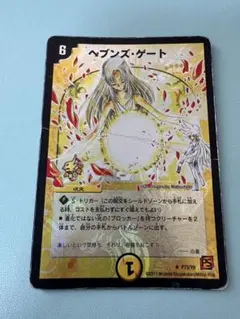 2026年最新】ヘブンズゲート プロモの人気アイテム - メルカリ