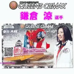 2026年最新】オリジナル記念舟券の人気アイテム - メルカリ