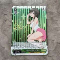 2026年最新】朝のお目覚め”唯 SPの人気アイテム - メルカリ