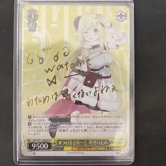 2026年最新】わため スリーブの人気アイテム - メルカリ