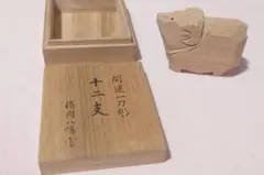 2026年最新】一刀彫 干支の人気アイテム - メルカリ