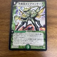 2026年最新】ガイアマンティスの人気アイテム - メルカリ