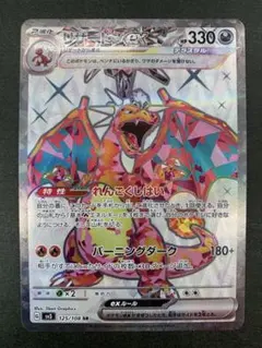 2026年最新】リザードンex SSRの人気アイテム - メルカリ