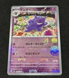 2026年最新】151 マスターボールミラー ゲンガーの人気アイテム - メルカリ