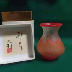 2026年最新】岩田工芸硝子の人気アイテム - メルカリ