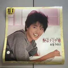 2026年最新】ポスター 小泉今日子の人気アイテム - メルカリ