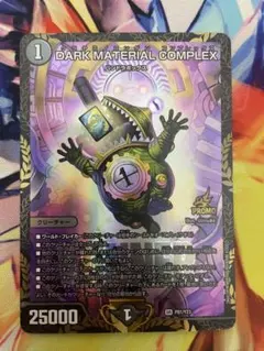 2026年最新】complex プロモの人気アイテム - メルカリ