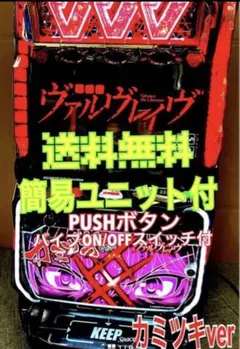 2026年最新】革命機ヴァルヴレイヴ 革命パネルの人気アイテム - メルカリ