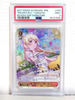 2026年最新】真っ白な居場所 白鷺千聖の人気アイテム - メルカリ