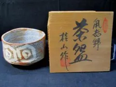 2026年最新】茶碗 桂山の人気アイテム - メルカリ