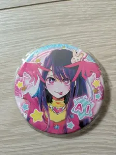 2026年最新】星野アイ 缶バッジの人気アイテム - メルカリ