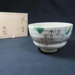 2026年最新】桃山窯の人気アイテム - メルカリ