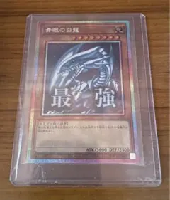 2026年最新】ブルーアイズ プリズマの人気アイテム - メルカリ