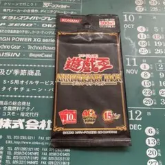2026年最新】遊戯王 未開封 アニバーサリーパックの人気アイテム