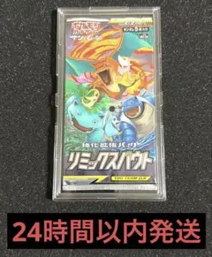 2026年最新】リミックスバウト 未開封の人気アイテム - メルカリ