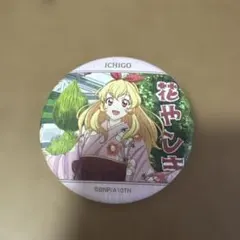 2026年最新】星宮いちご 缶バッジの人気アイテム - メルカリ