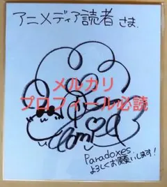 2026年最新】富田美憂 サインの人気アイテム - メルカリ