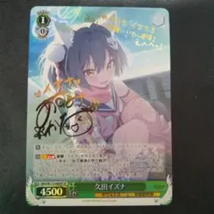 2026年最新】久田イズナ spの人気アイテム - メルカリ