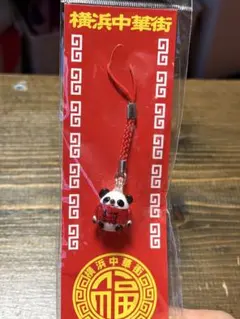 2026年最新】中華街 パンダの人気アイテム - メルカリ