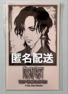 2026年最新】Dir en grey ステッカー toshiyaの人気アイテム - メルカリ