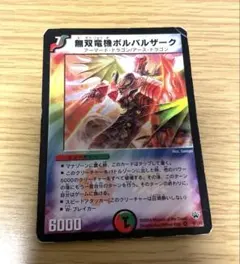 2026年最新】無双竜機ボルバルザーク 初期の人気アイテム - メルカリ